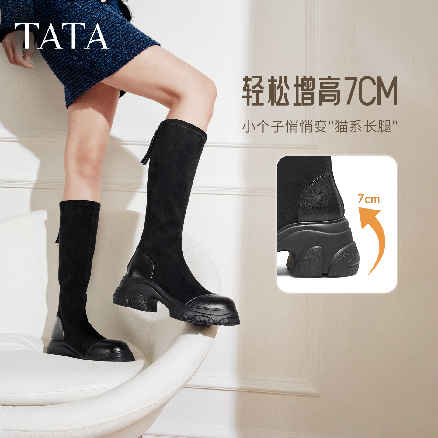 TATA/他她2025冬时尚休闲女靴百搭弹力瘦瘦靴新款CEG06DG5