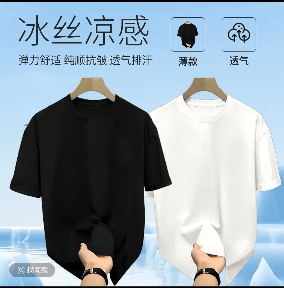 【M】凉感冰丝短袖T恤男士休闲宽松透气超薄上衣高弹力圆领白色黑