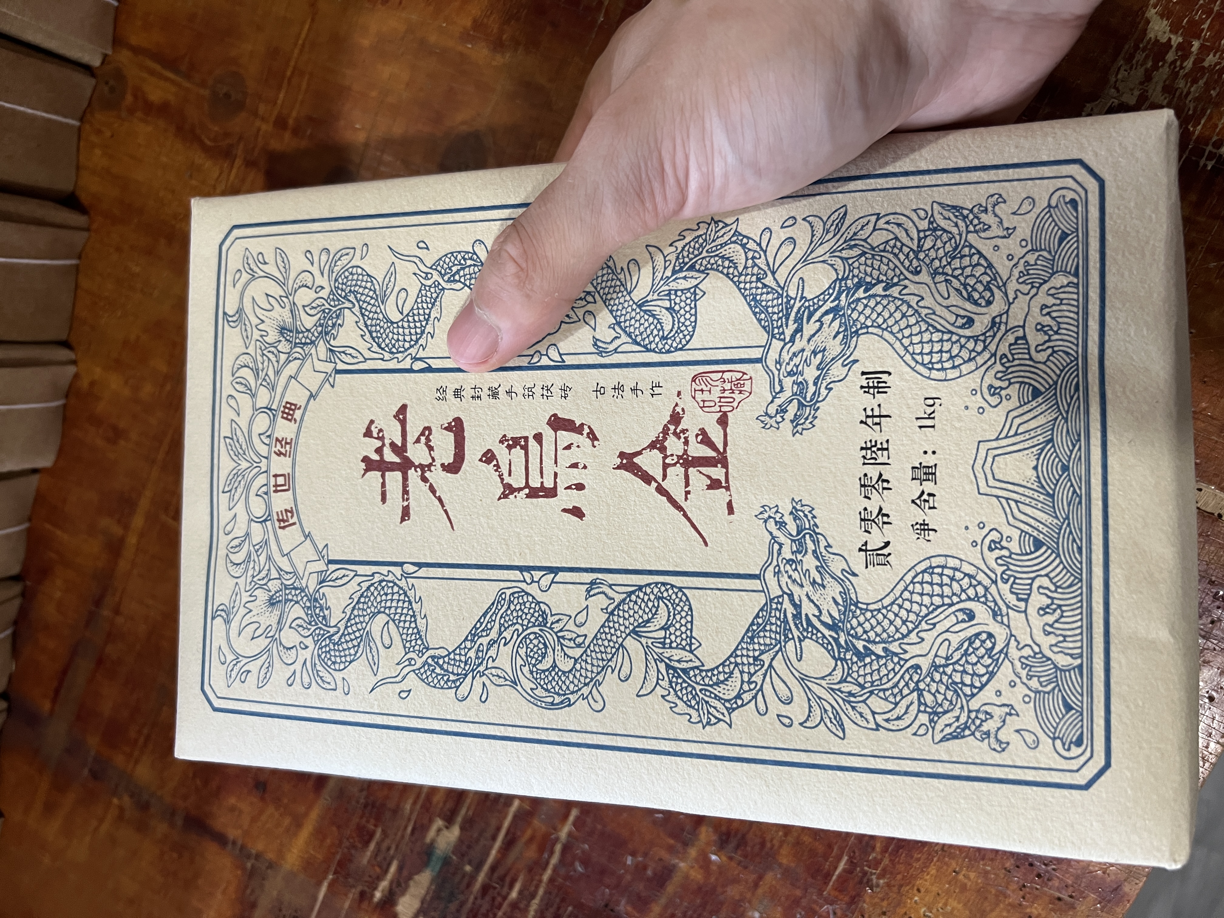 【老乌金】2006年 十九年陈安化黑茶 安化荒野原料 珍藏版金花茯砖