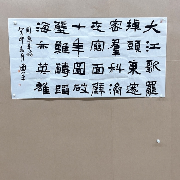 书法张国军138*68㎝新疆**