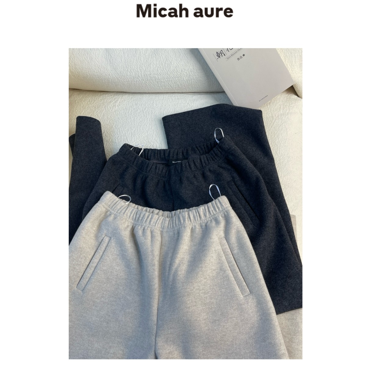 Micah  aure 「九分」～“黑马款”醋酸羊毛小个子神裤