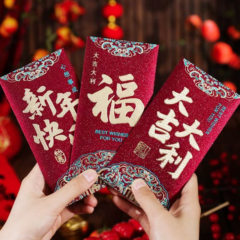 【买30个送18】马年2026新款复古新年红包磨砂烫金个性创意春节加厚