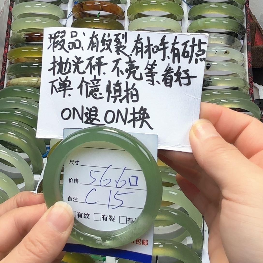 蛇纹石玉手镯未镶嵌