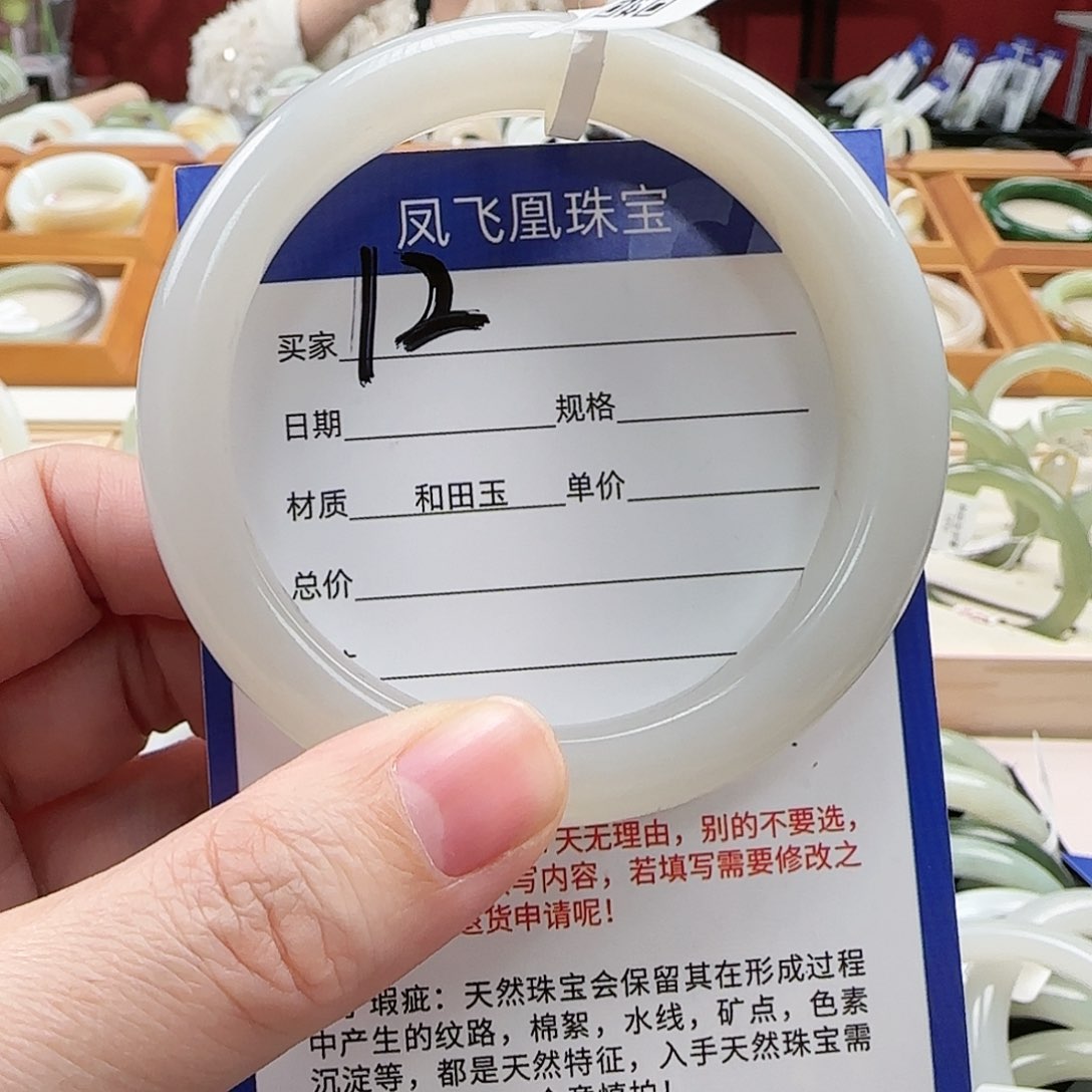 和田玉手镯未镶嵌57