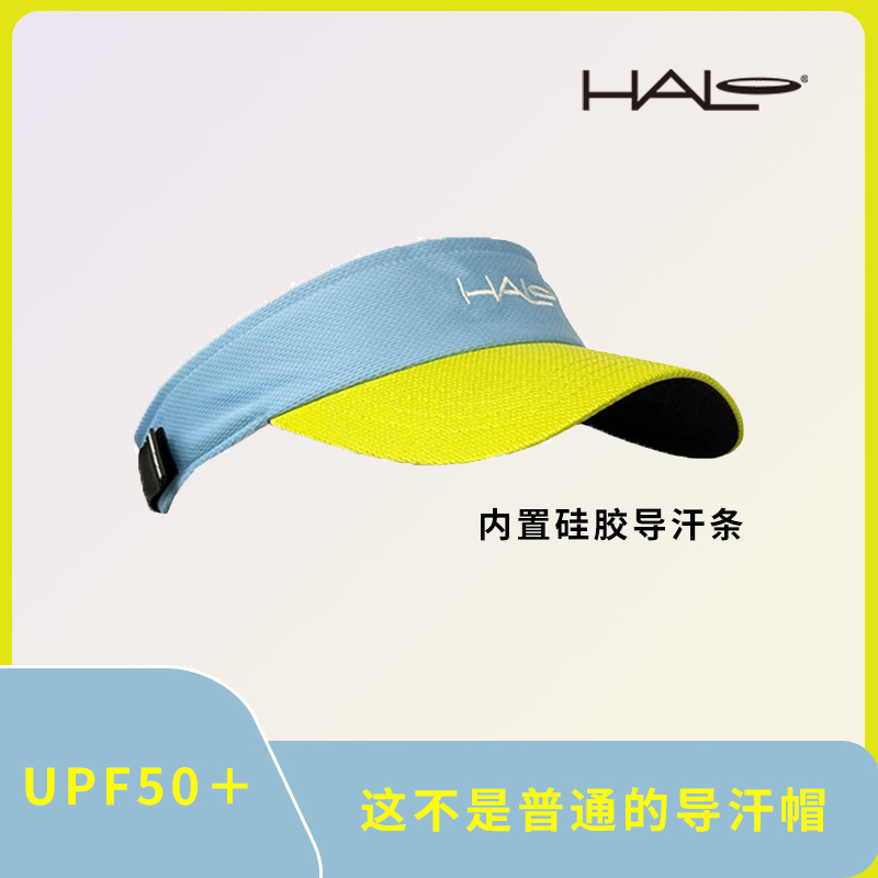 HALO拼色导汗帽透气时尚潮流搭配夏季遮阳遮阳跑步速干运动帽