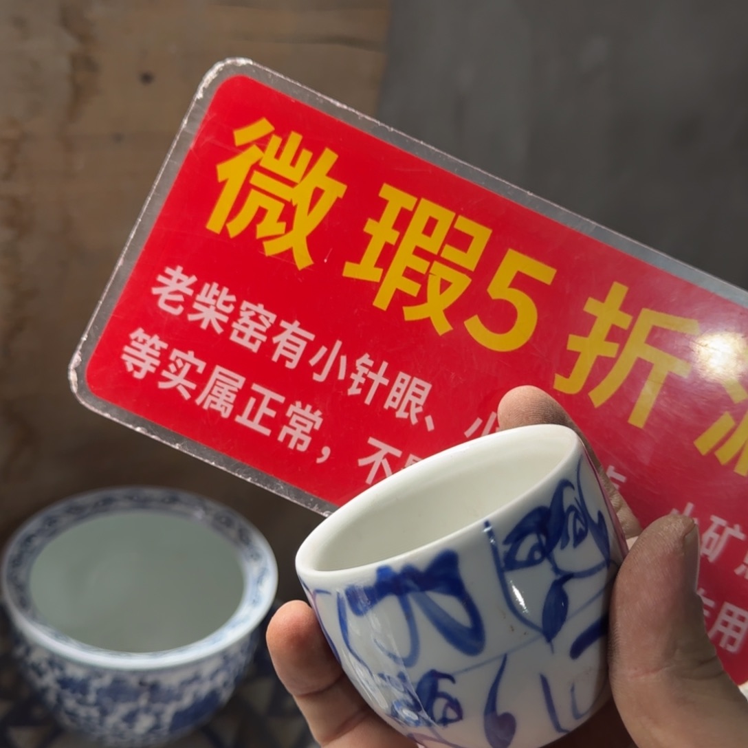 全手绘柴窑，京东包邮