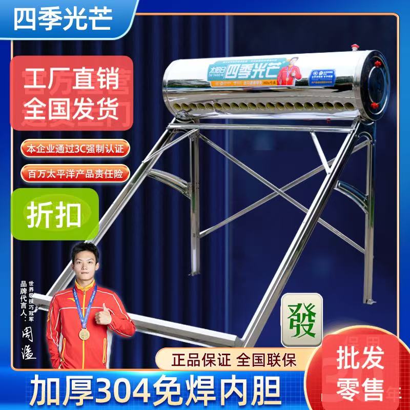【保温桶+支架】加厚不锈钢太阳能保温桶和支架大容量型号通用一体