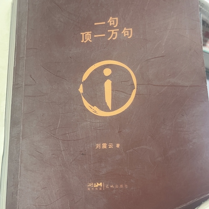 一句顶一万句全新推荐