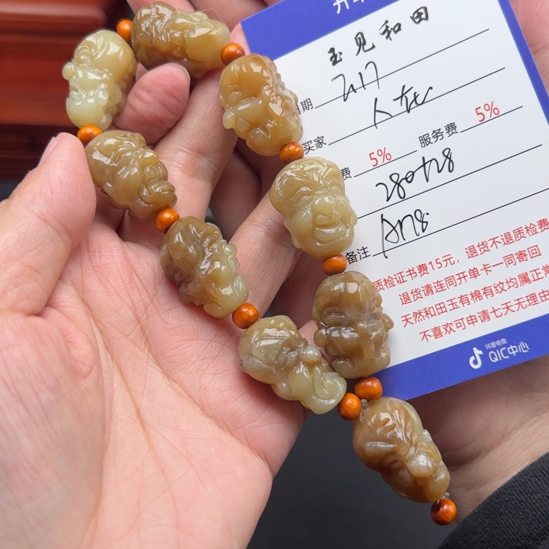 和田玉手链未镶嵌人****行