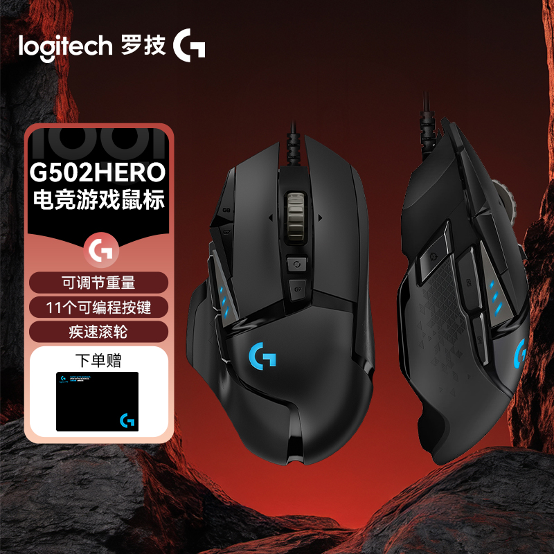 �޼�G502Hero�������羺��Ϸ�����羺�豸fps��Ϸg502 199Ԫ