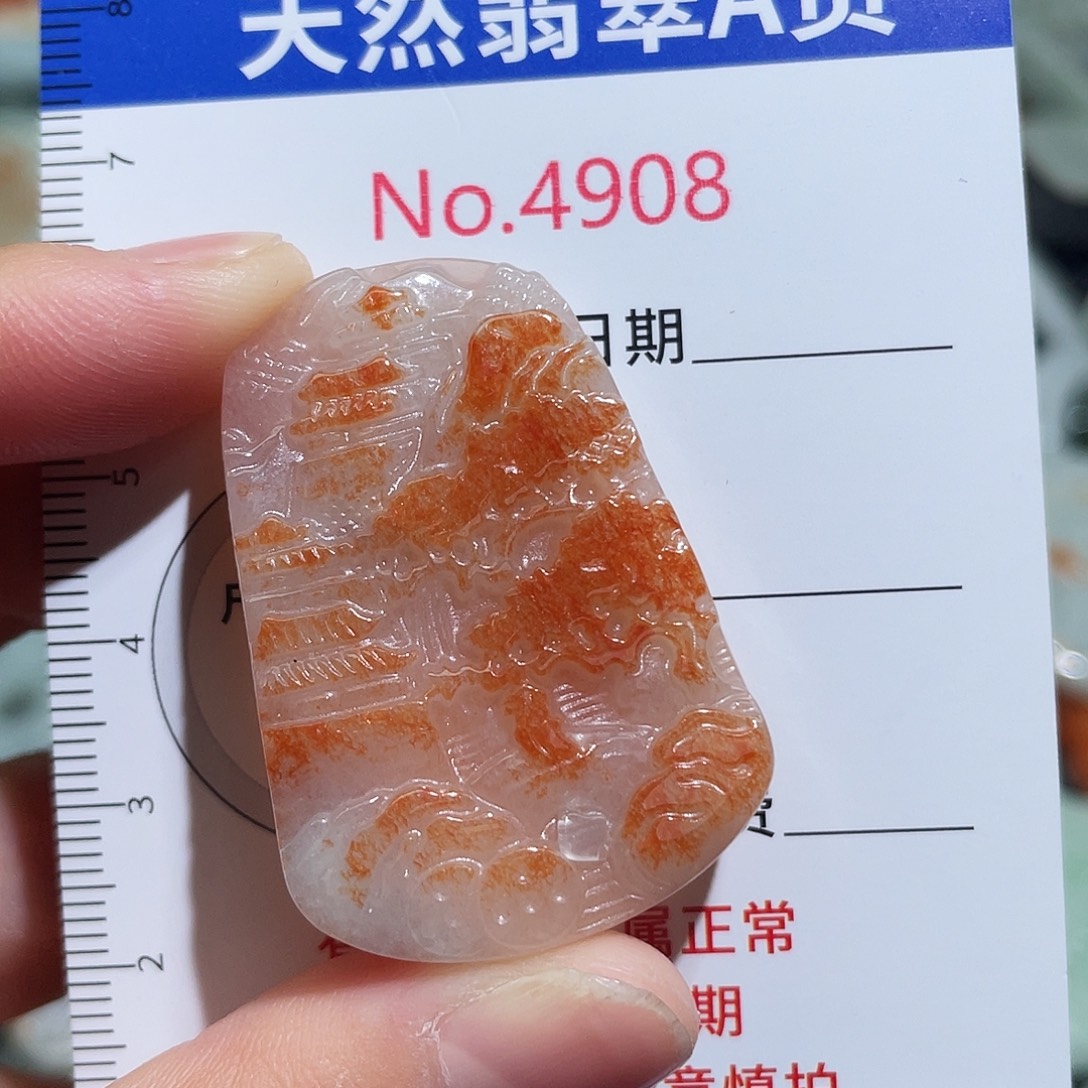 翡翠未镶嵌挂件4908