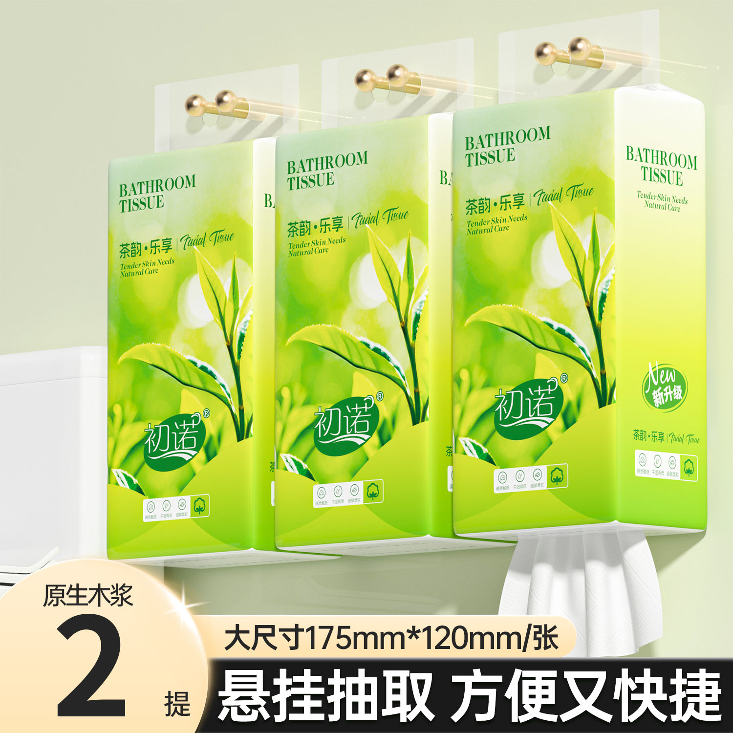 【2.01到手2提】呵护四层加厚餐巾精美压花整箱家用加厚餐巾耐用