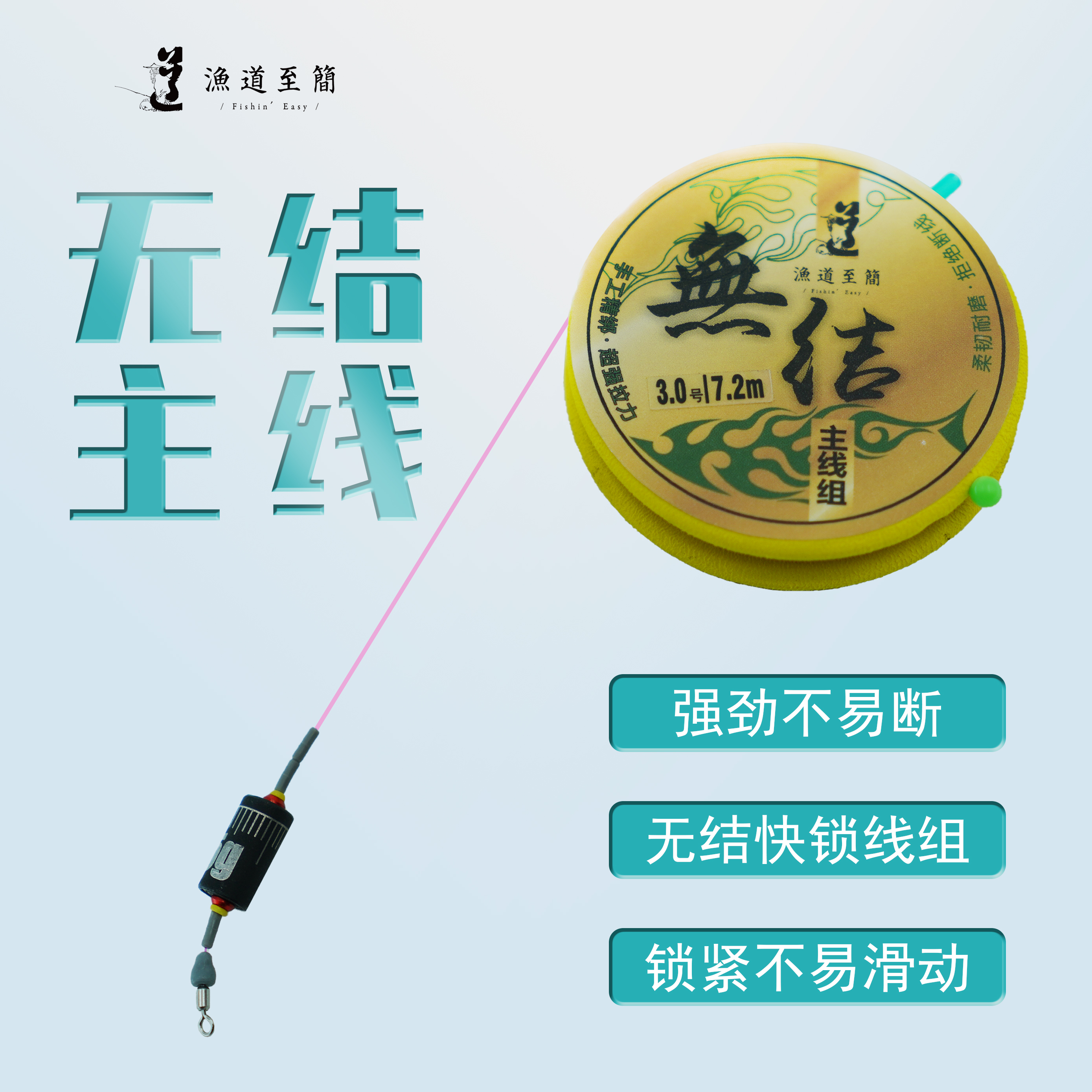 渔道至简加强无结主线（型号随机，无售后）