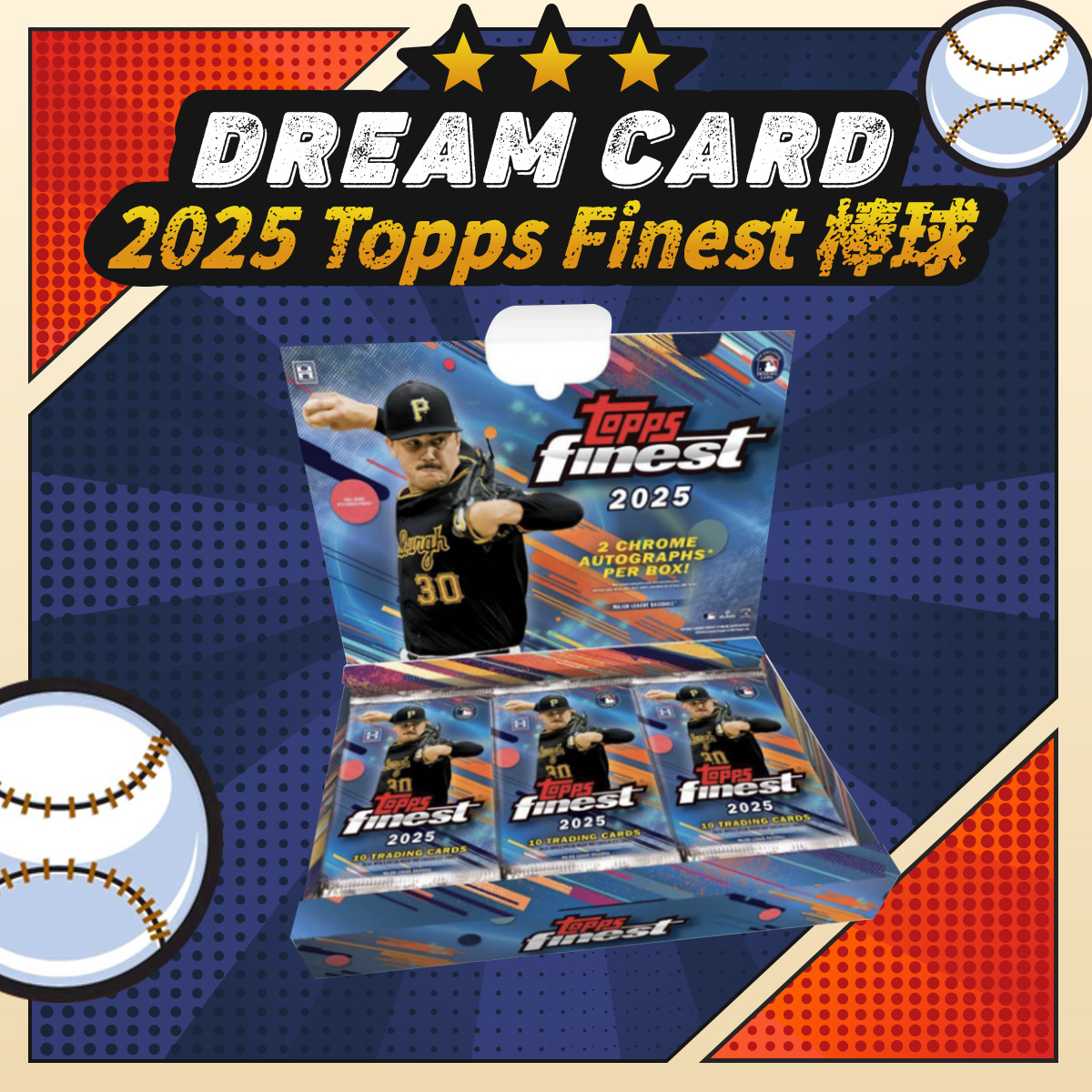 【拆盒】2025 Topps Finest 棒球 收藏卡 盲盒