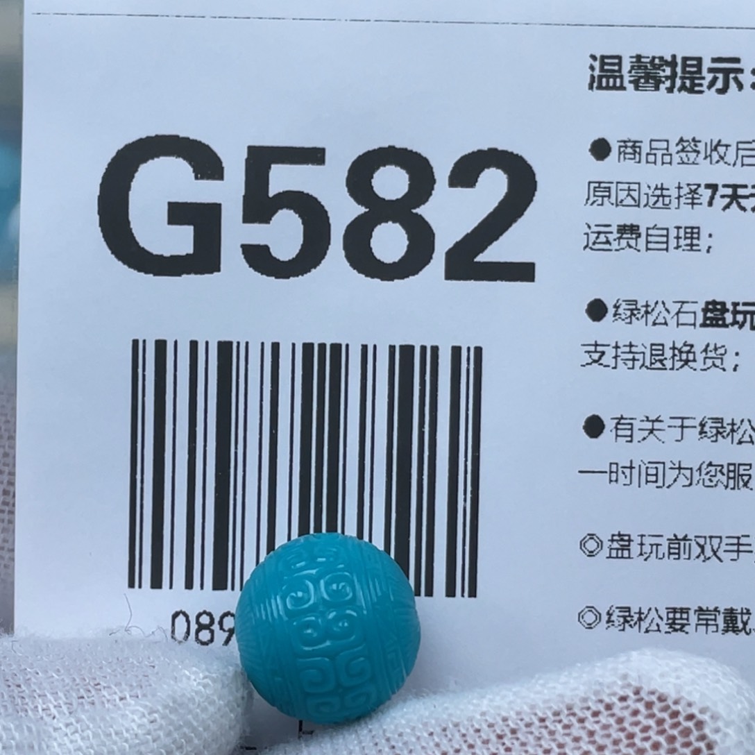 绿松石挂件未镶嵌水****）