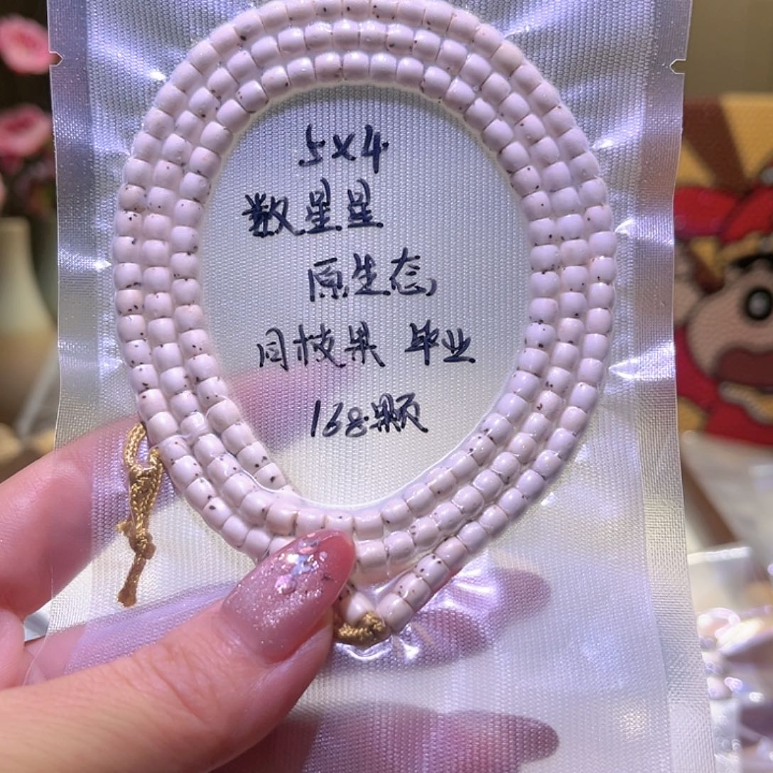 用***7星月菩提吊坠星月