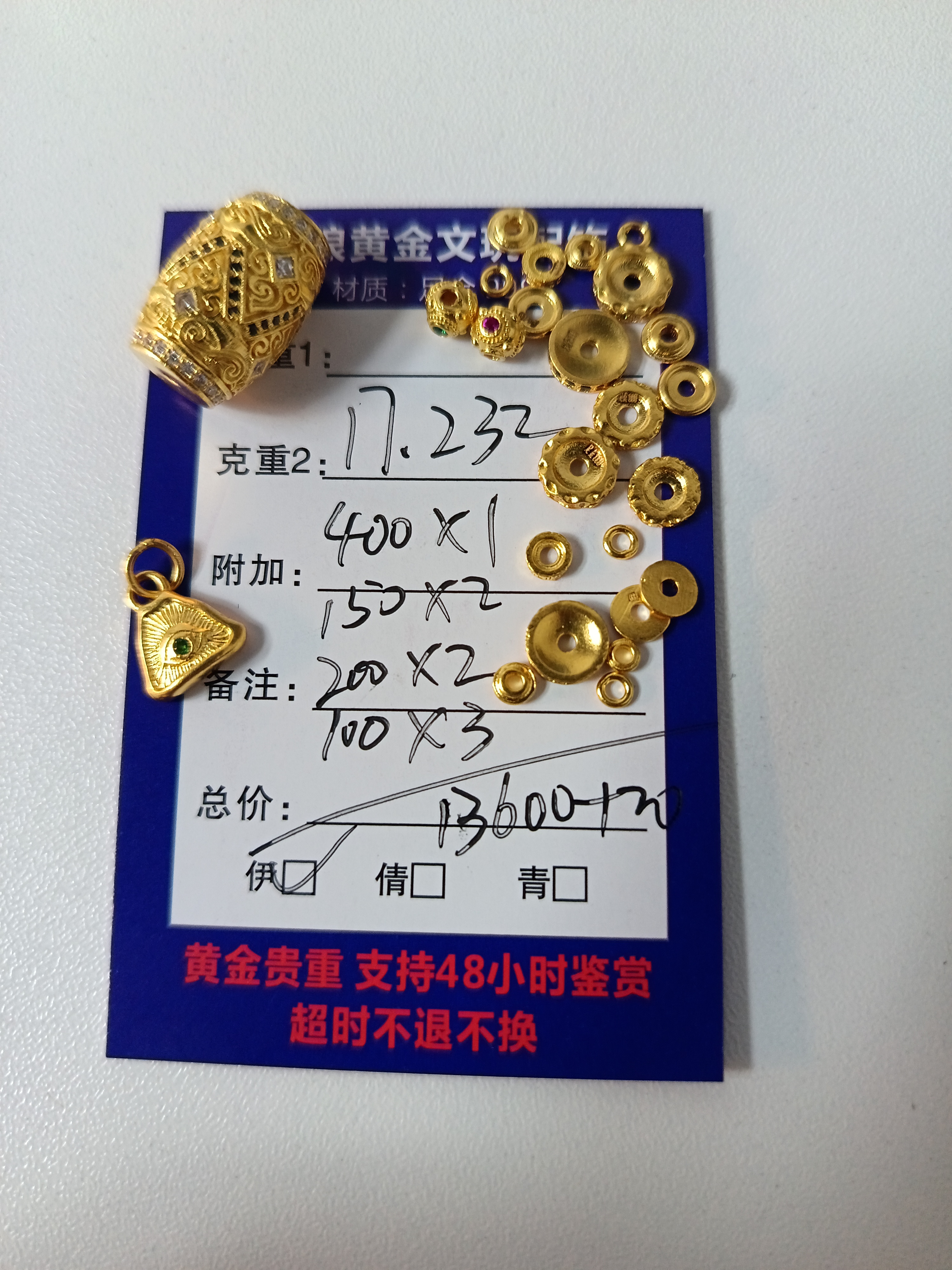 【琳琅黄金】黄金足金999 直播间专属链接