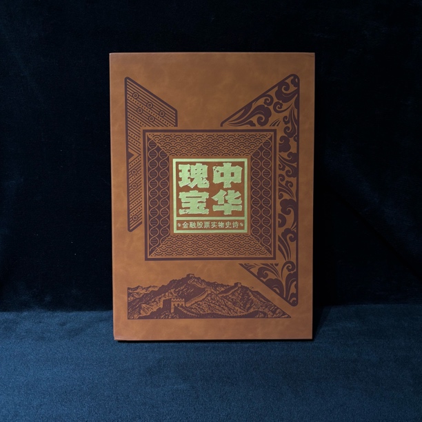 【闪购商品】 P5005 票证