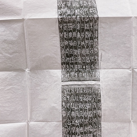 【闪购商品】拓片用纸其他拓人