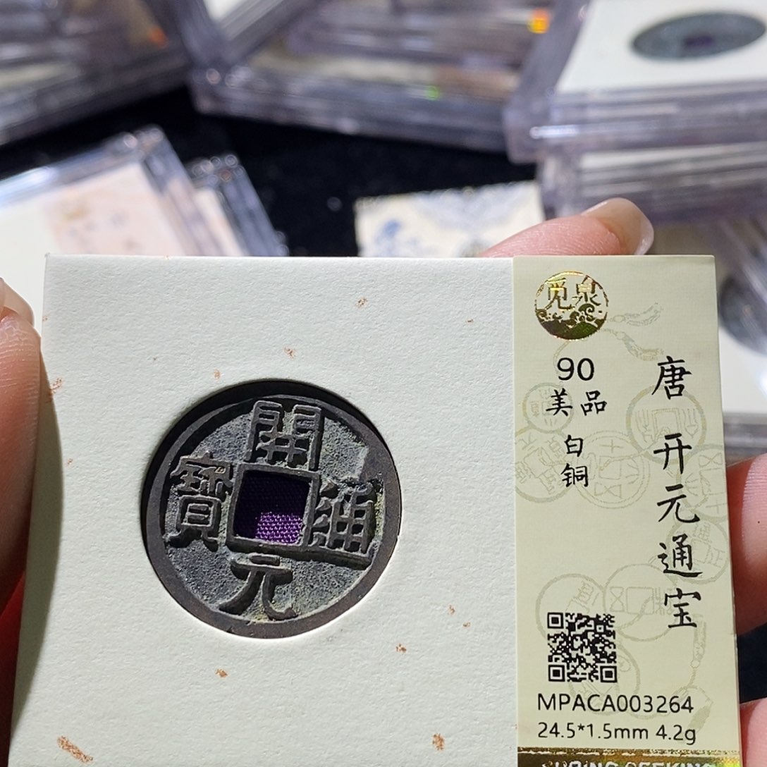 铜觅泉古钱币一枚 小微