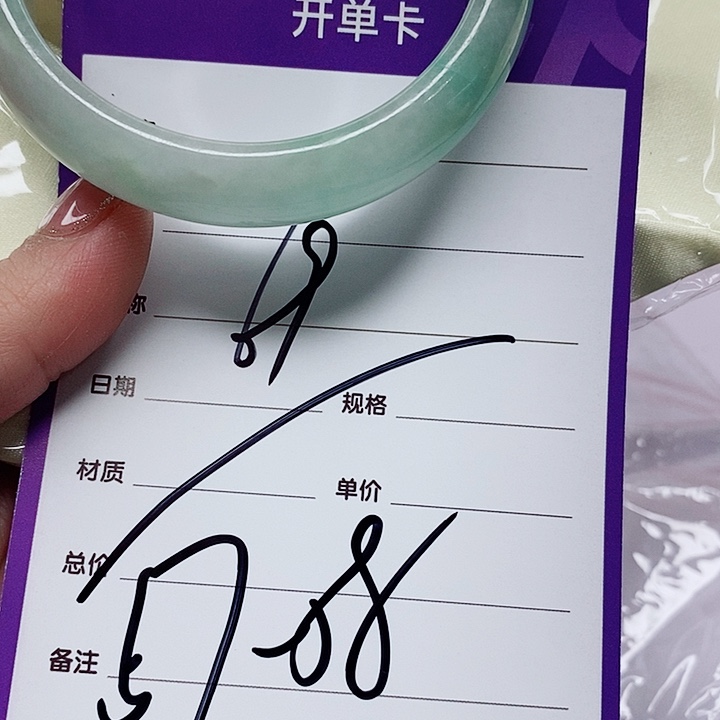 翡翠手镯（圆镯）未镶嵌