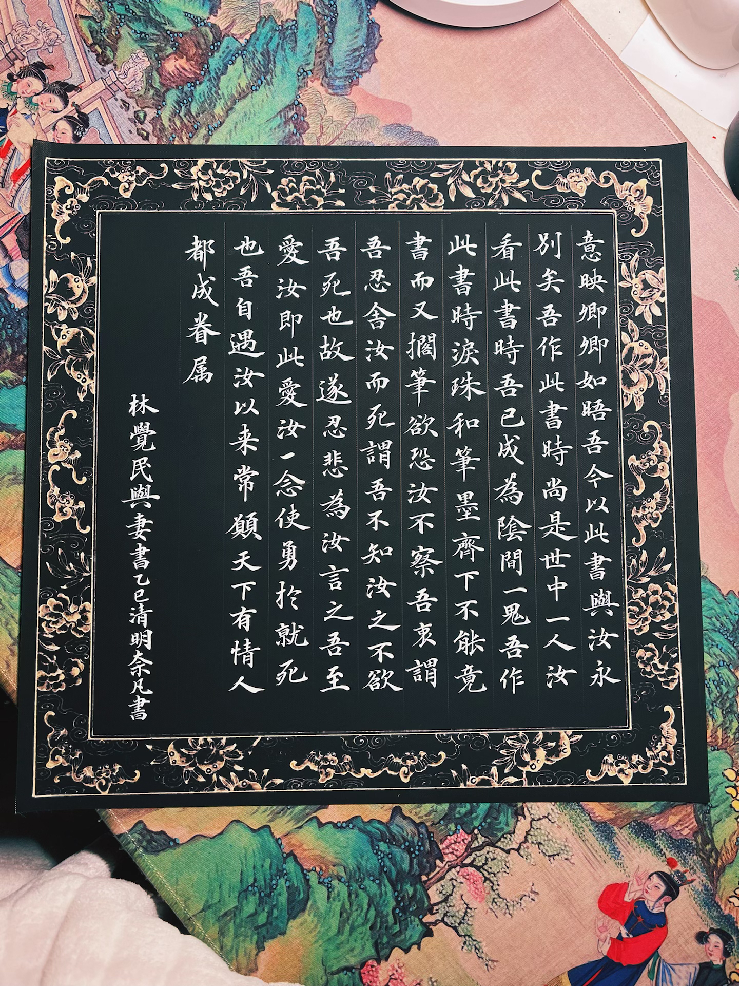 艺术微喷【幽梦款】斗方书法创作作品宣纸绢布小楷可免费打格子