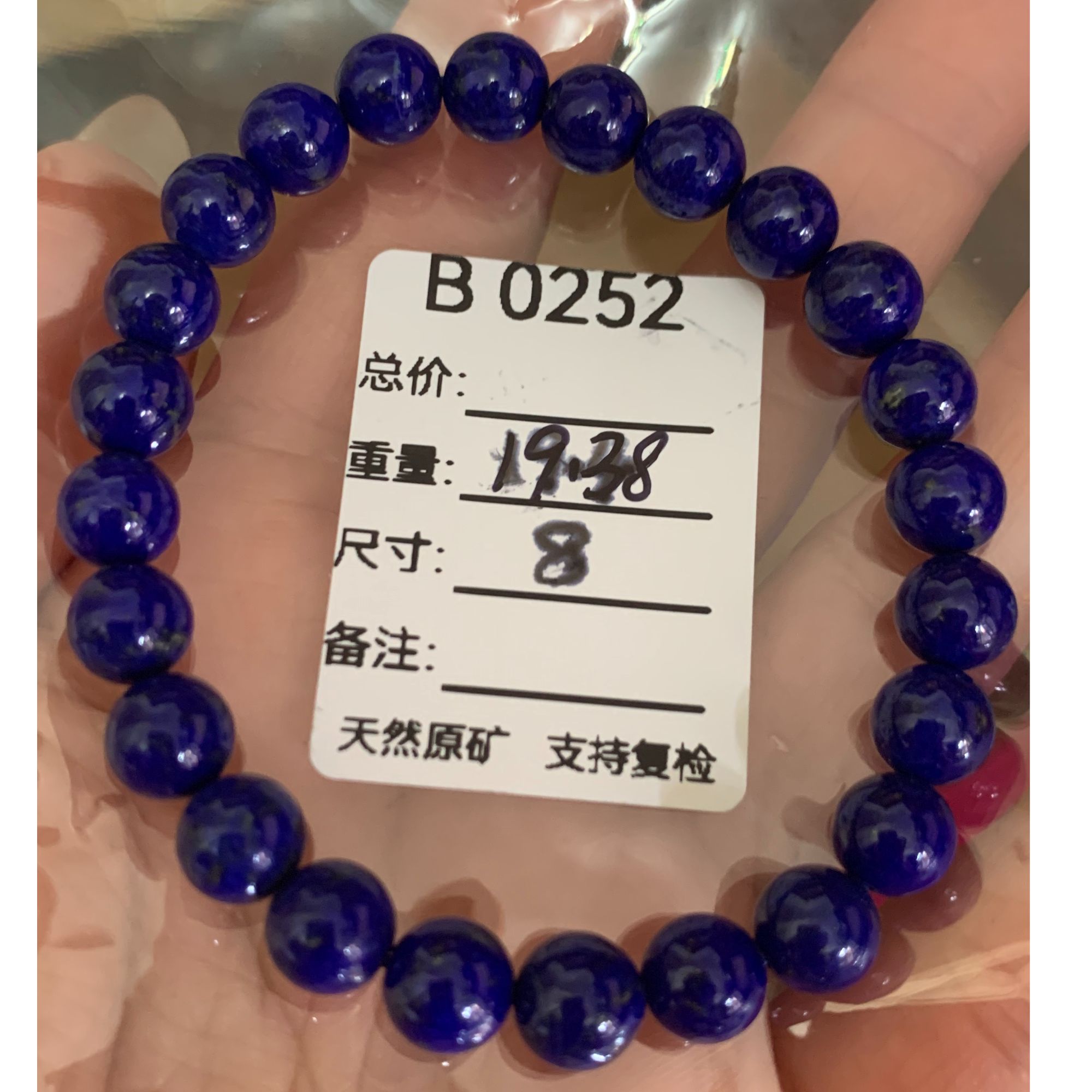 轻奢天然原矿青金石甄选级手串8mm男女同款