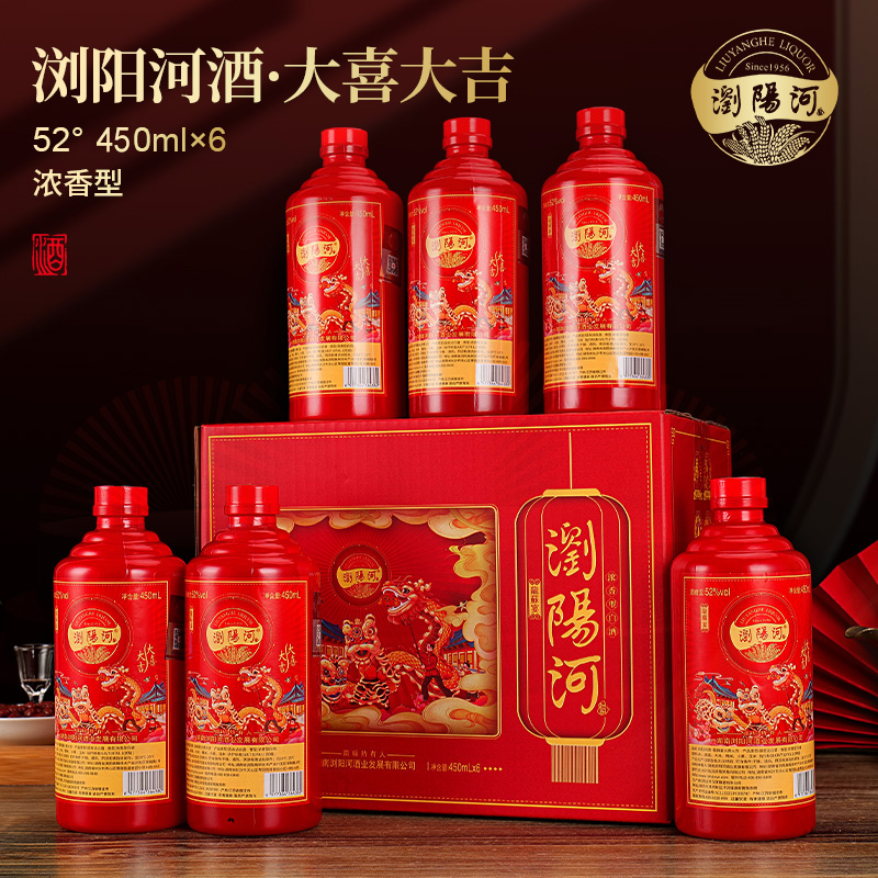 瀏陽河酒龍蘇宴大喜大吉酒52度浓香型白酒500ML*6瓶装【z】