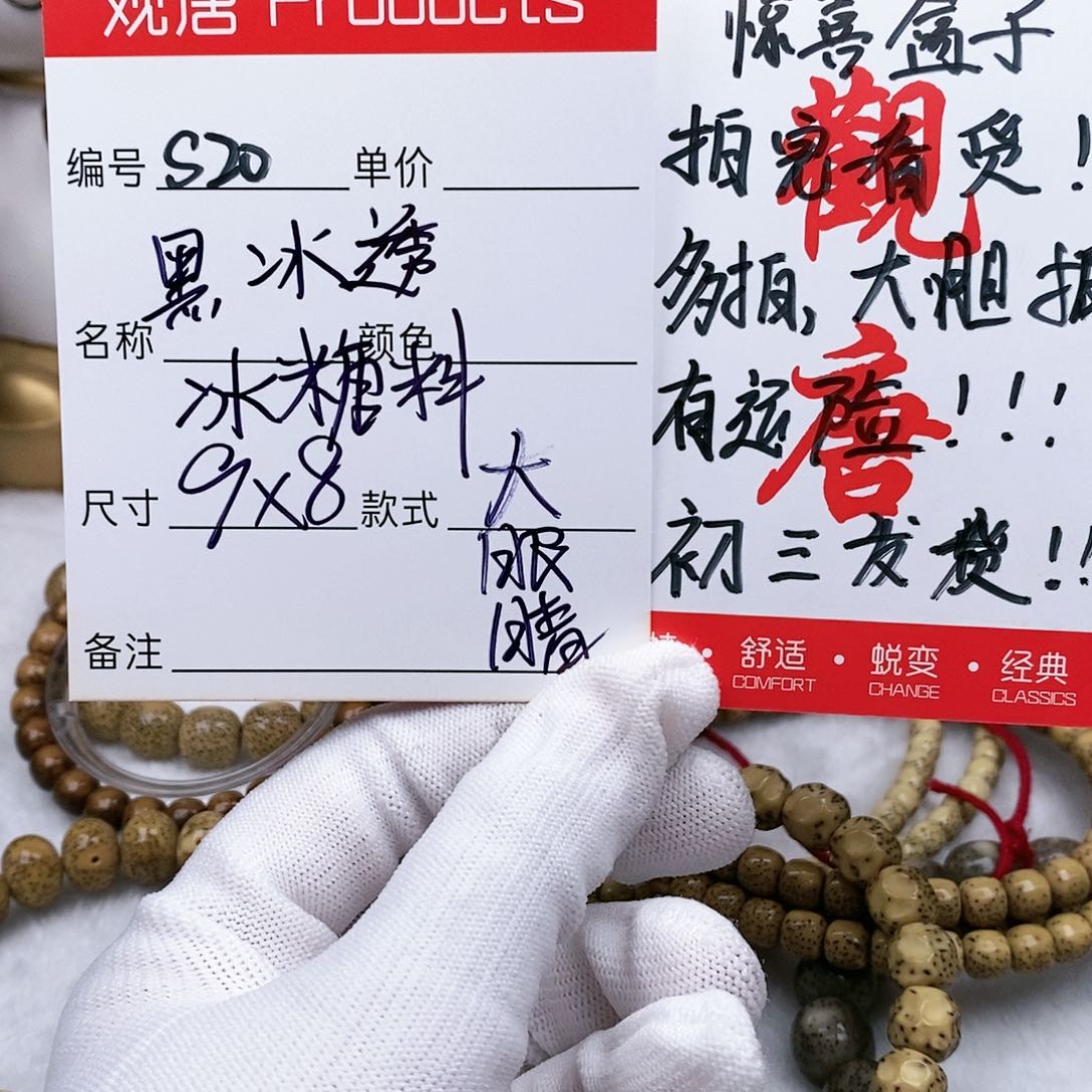星月菩提手串观唐星月菩提s20