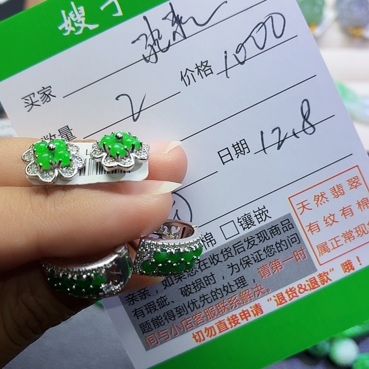 淼***~翡翠未镶嵌耳饰耳饰