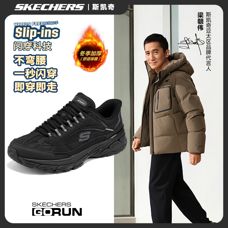 【冬季加厚】斯凯奇25新款复古减震跑步鞋舒适软底休闲运动鞋233155