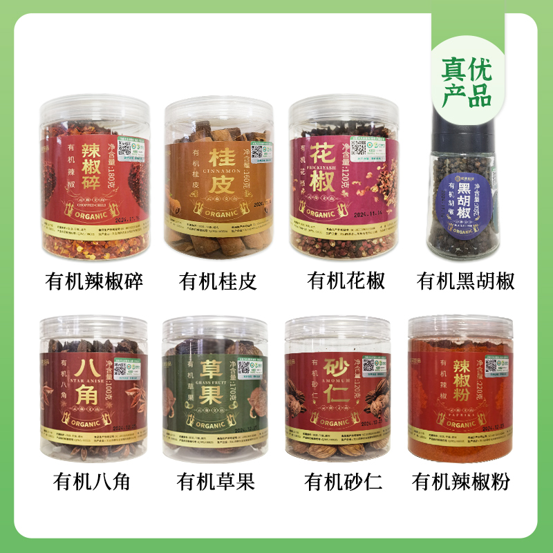 崔永元真优—云南有机调味料（8款）