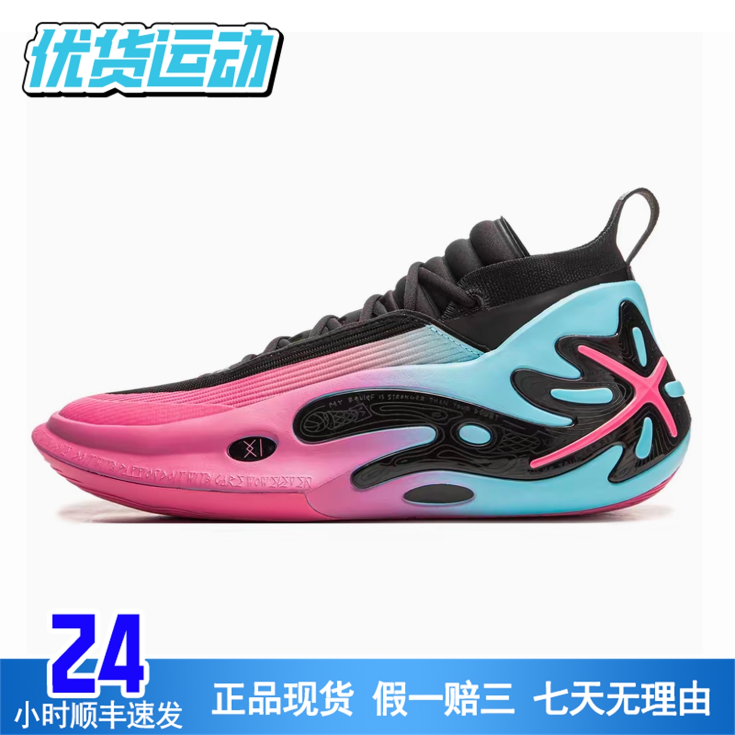 LI-NING/李宁WOW11 南海岸黑粉韦德之道11男子篮球鞋 ABAU049-33