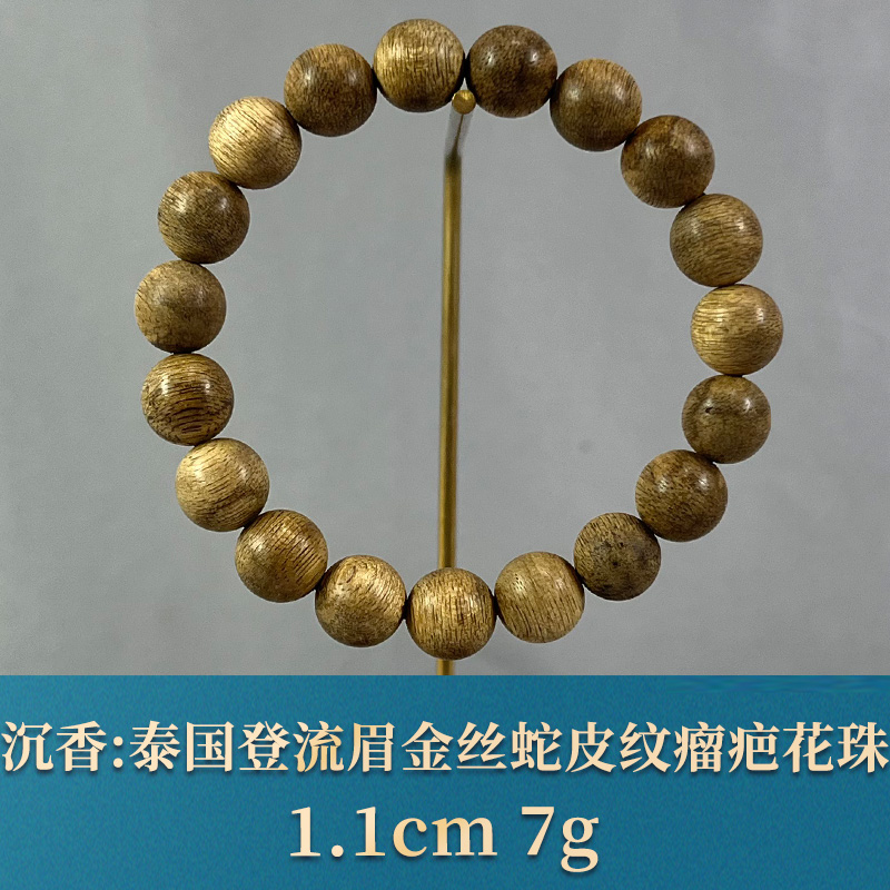 79562    泰国登流眉金丝蛇皮纹瘤疤花珠   沉香