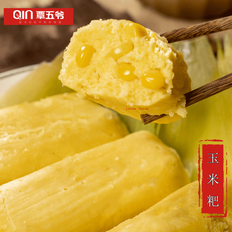 覃五爷 【上班族早餐】玉米粑 玉米饼鲜苞谷粑粗粮糕点杂粮1袋6个