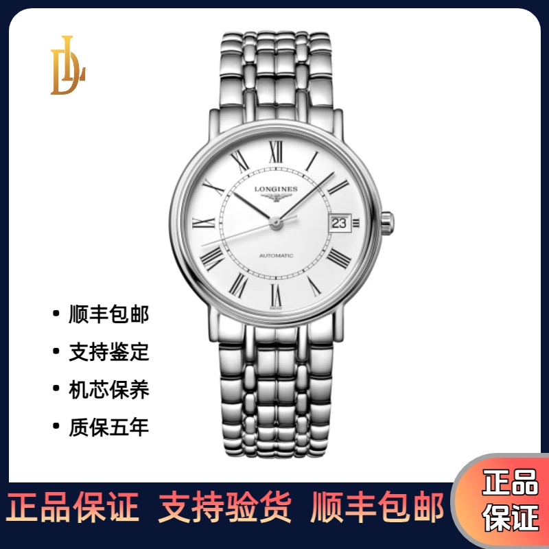 99新 Longines/浪琴 L4.821.4.11.6/瑰丽/白面/公价11100/35表径
