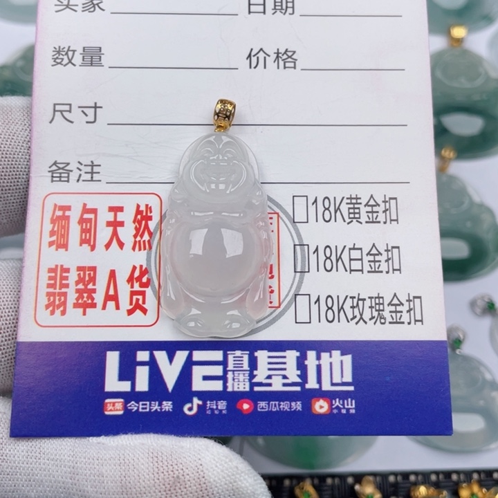 翡翠未镶嵌吊坠(不含链)