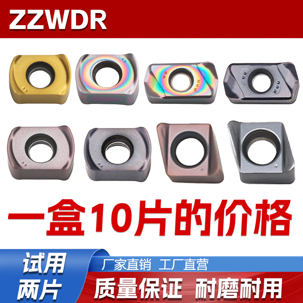 快进给数控铣刀片BLMP 4NKT LNMU高效钢件不锈钢开粗刀粒