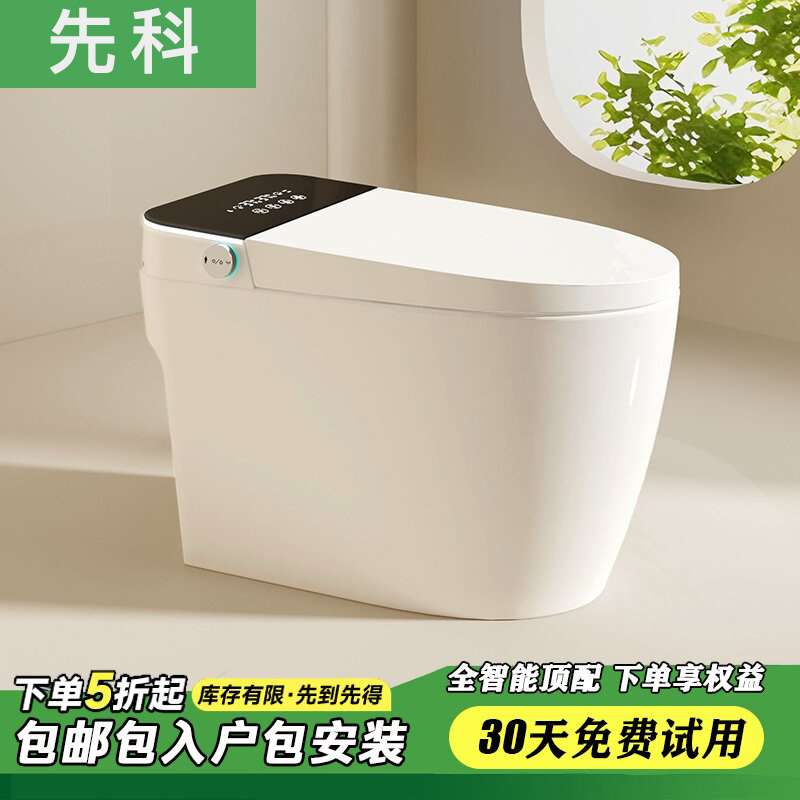 先科X6自动翻盖识别大小冲活水即热自动冲水内置香薰泡沫智能马桶