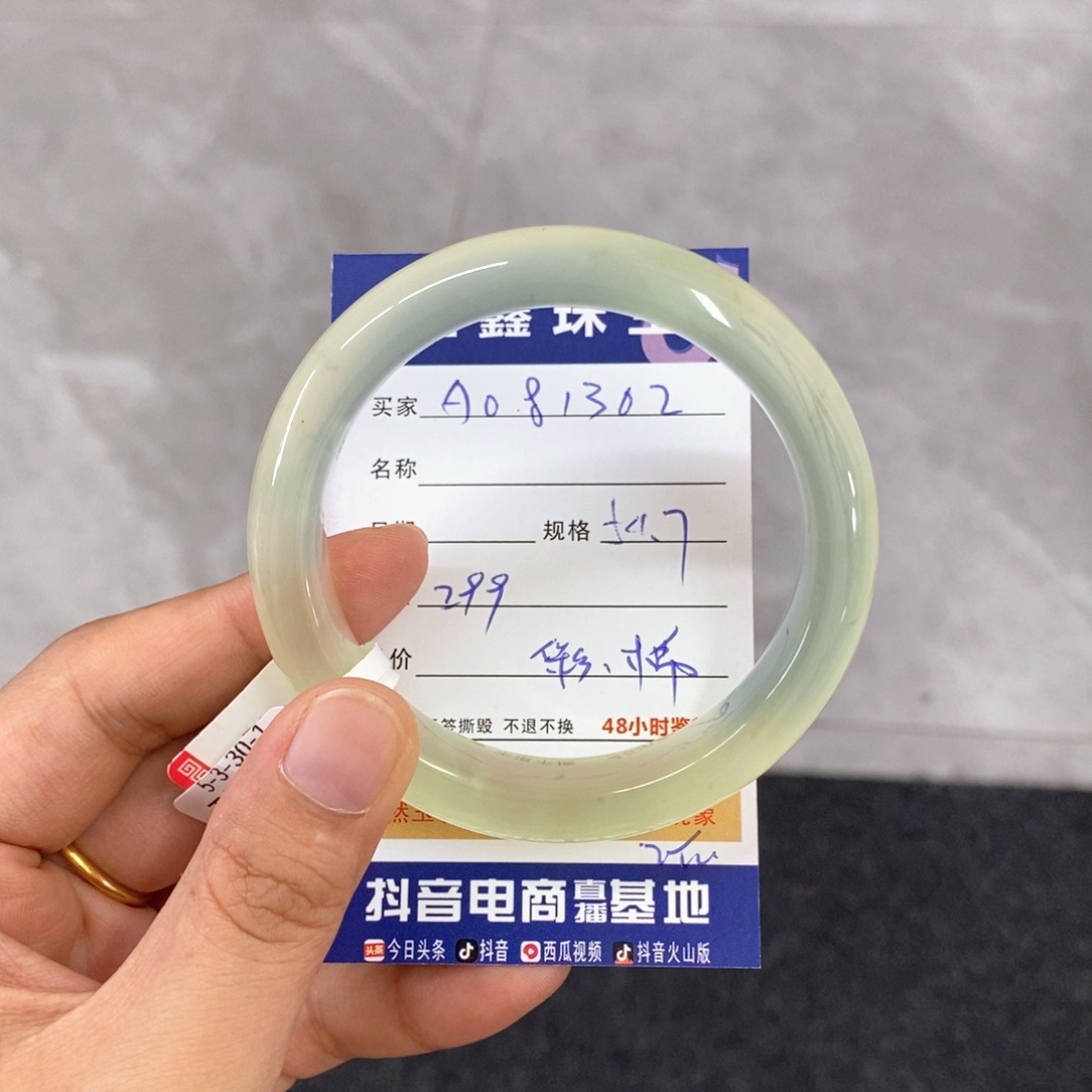 岫玉未镶嵌手镯天然