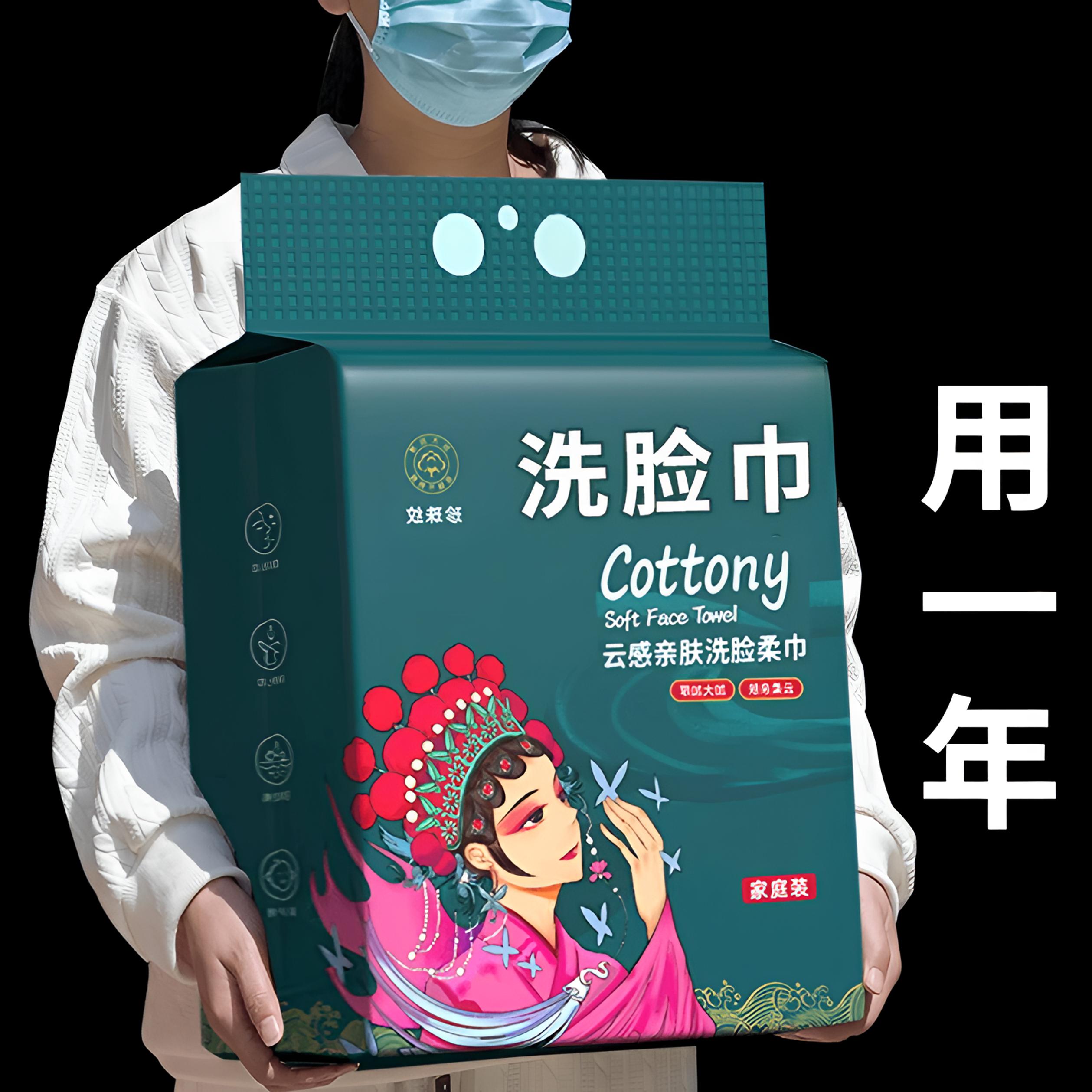 【平台补贴】新人福利洗脸巾一次性加厚加大悬挂抽取洁面擦脸女