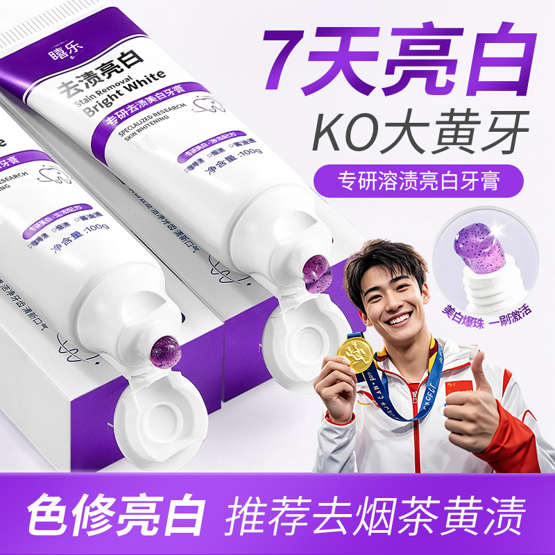 【旗舰正品】色修亮白牙膏美白去黄去烟牙渍持久留香男女士清新口气