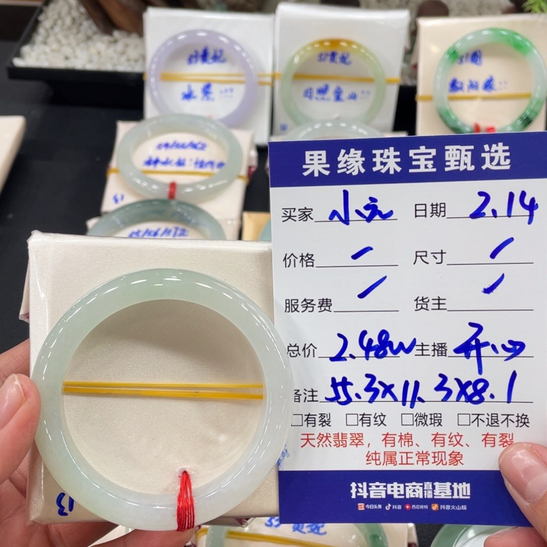 翡翠手镯未镶嵌小*缅甸翡翠天然翡翠