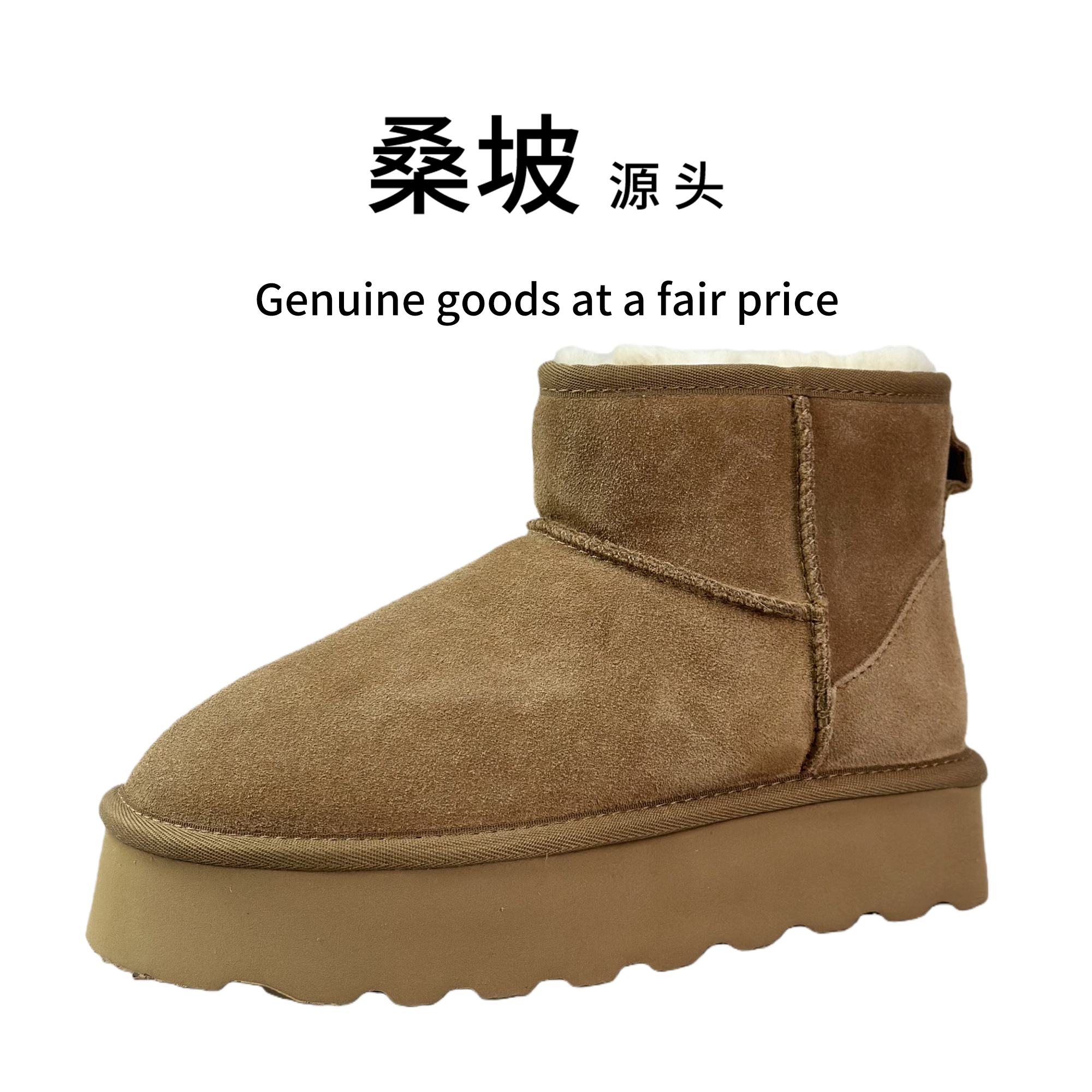 【桑坡雪地靴】冬季经典厚底5854皮毛一体冬季时尚休闲