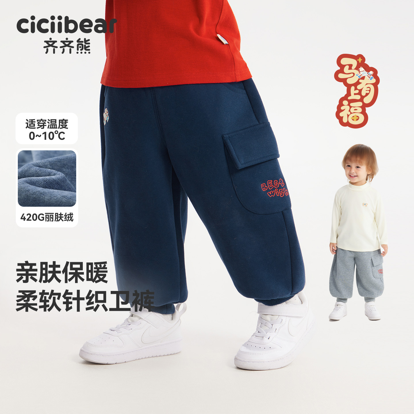 [420G7A抗菌]宝宝裤子加绒加厚冬季男童工装裤Q103607