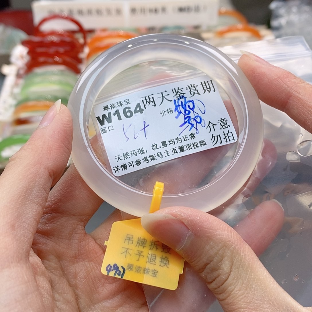 玛瑙/玉髓手镯未镶嵌Y****