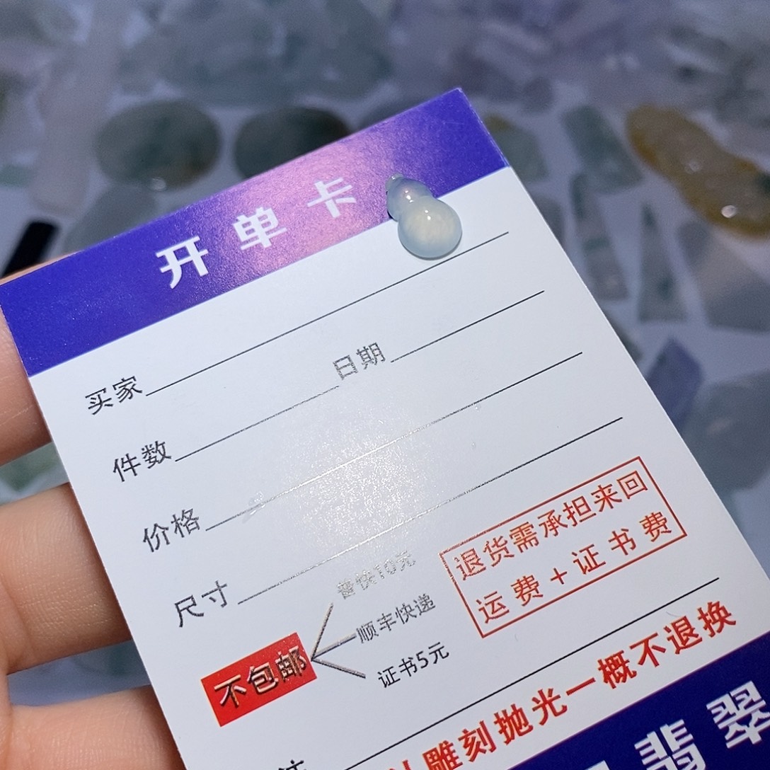 翡翠未镶嵌颈饰7656