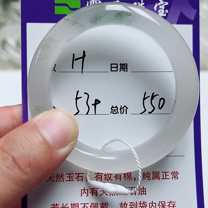 石英质玉（金丝玉）手镯未镶嵌H*