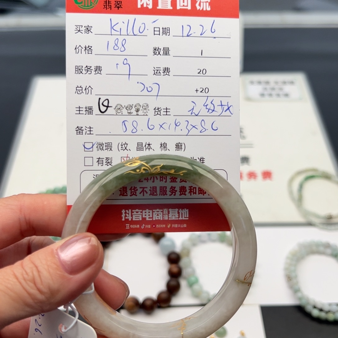 未镶嵌手镯翡翠K***o58.6正圈