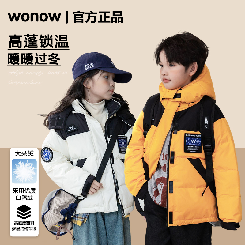 WONOW儿童羽绒服白鸭绒2025冬季新款三防男女童装连帽保暖外套